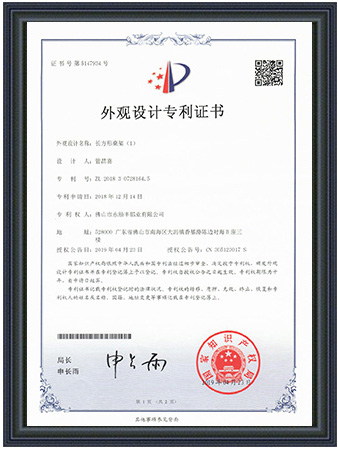 永励丰铝业-X3知识产权证