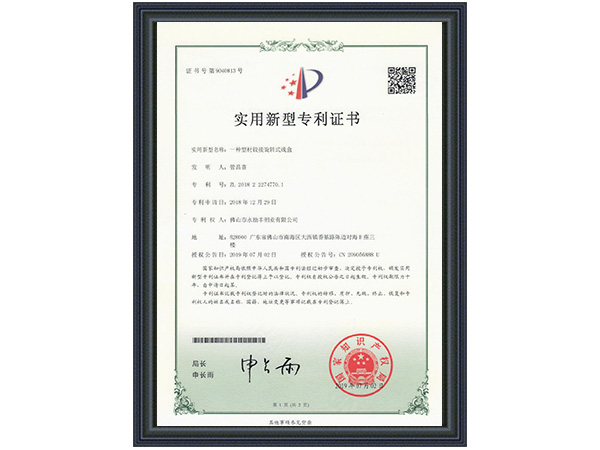 永励丰铝业-一种型材铰接旋转式线盒